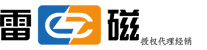 上海雷磁产品营销中心