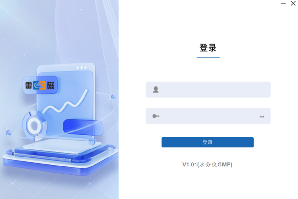 雷磁水分仪GMP软件介绍(图1)